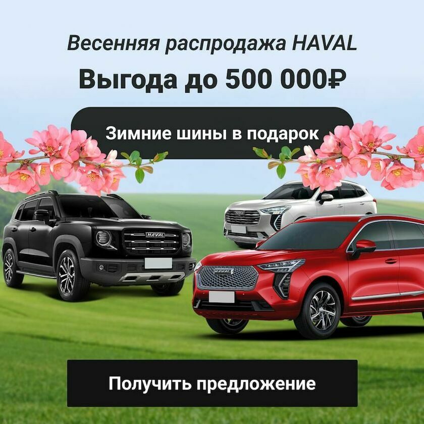 Haval моно баннер (v3)